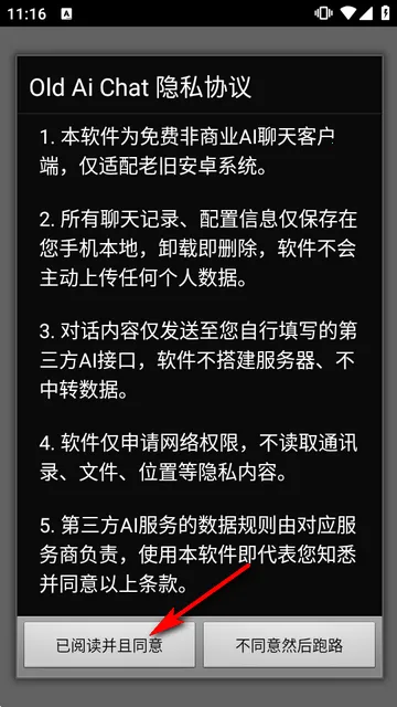 Oid AI Chat Open(���豸AI����)