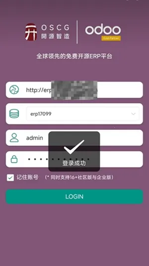Odoo������׿���ֻ���
