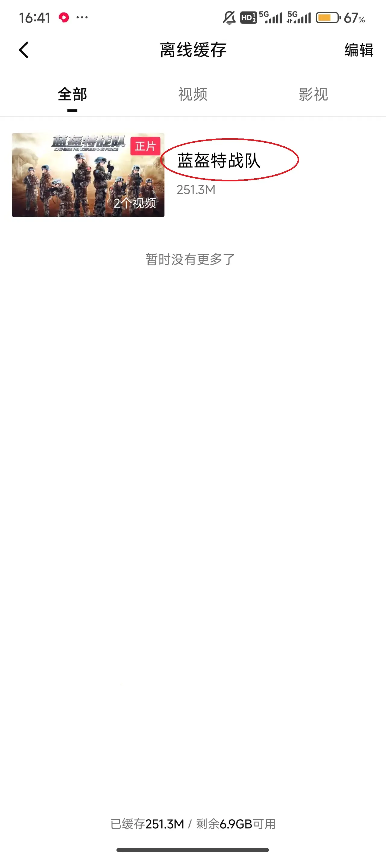 ������Ƶtv���Ӱ�2026���°汾