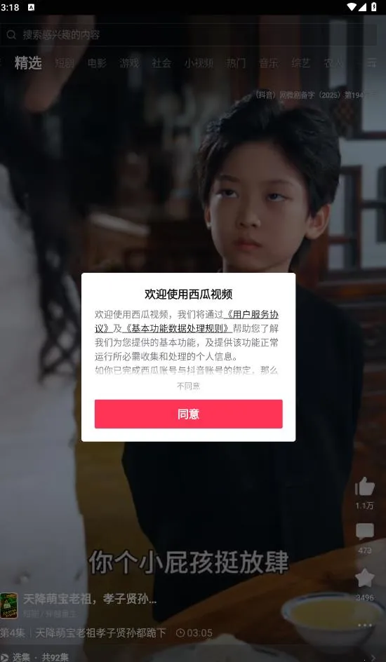 ������Ƶtv���Ӱ�2026���°汾