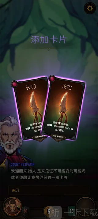破晓者Dawncaster(策略卡牌游戏)