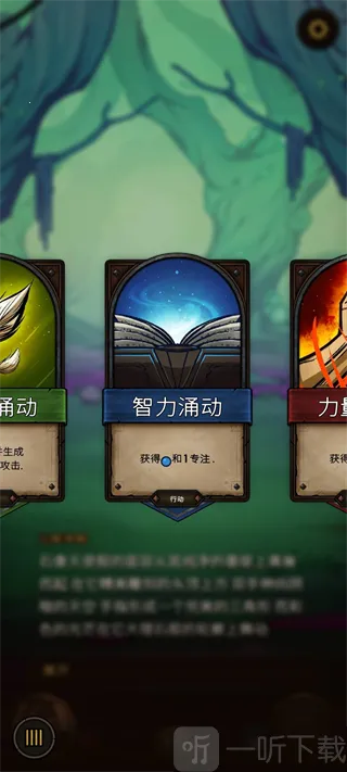 破晓者Dawncaster(策略卡牌游戏)