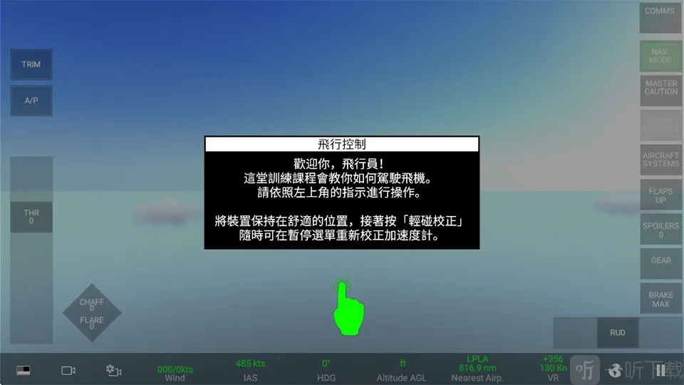��ʵ��սģ����RCS��׿���ֻ���