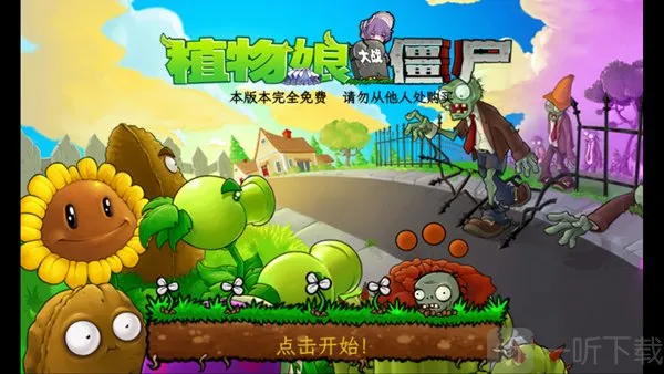 植物娘大战僵尸TV触控(塔防美少女游戏)