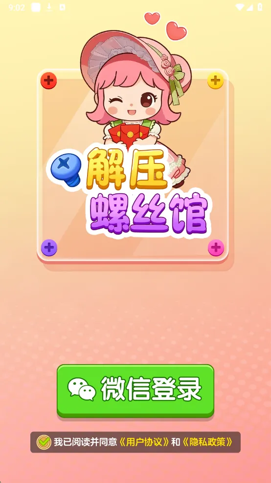 ��ѹ��˿��(��ѹ׬Ǯ��Ϸ)
