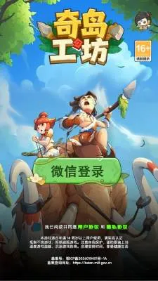 奇岛工坊(游戏推荐平台) 奇岛工坊(游戏推荐平台)