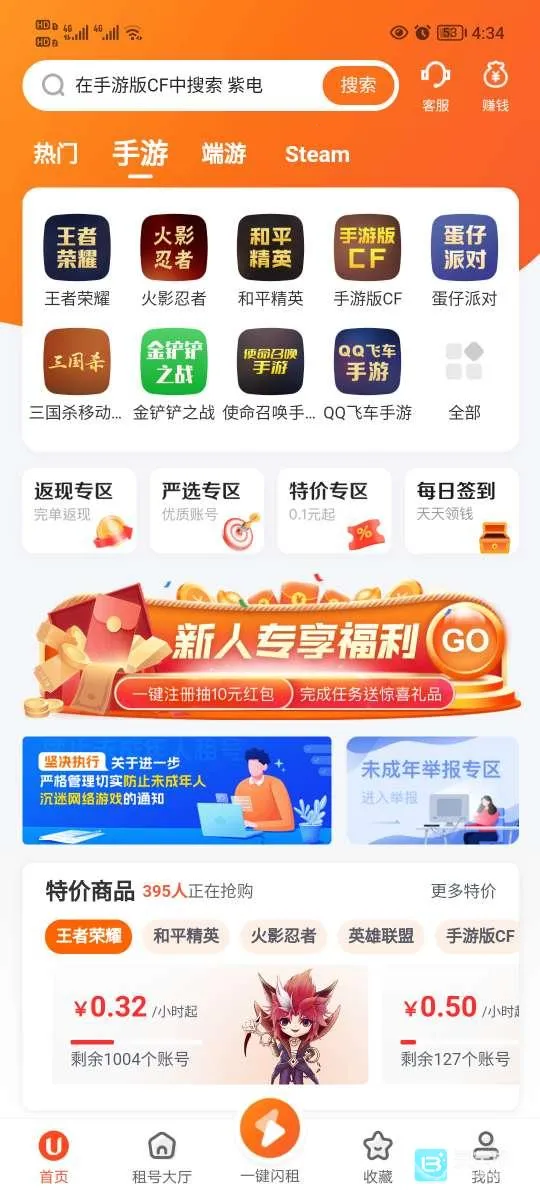 手游登号器极速版安卓版手机版 手游登号器极速版安卓版手机版