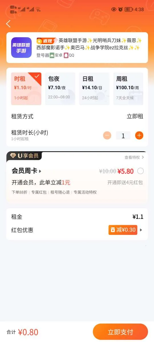 手游登号器极速版安卓版手机版 手游登号器极速版安卓版手机版