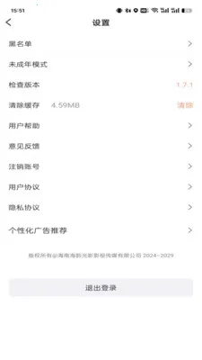 森语安卓版手机版 森语安卓版手机版