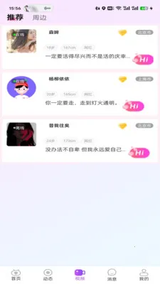 森语安卓版手机版 森语安卓版手机版