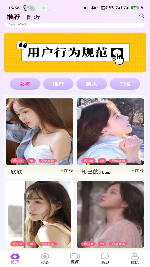 森语安卓版手机版 森语安卓版手机版