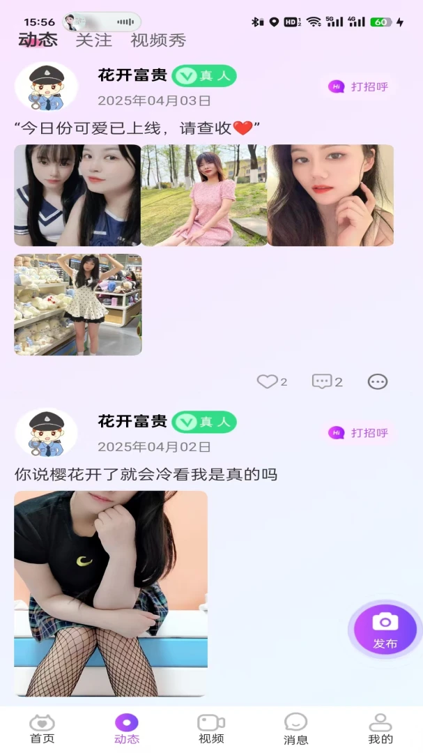 森语安卓版手机版 森语安卓版手机版