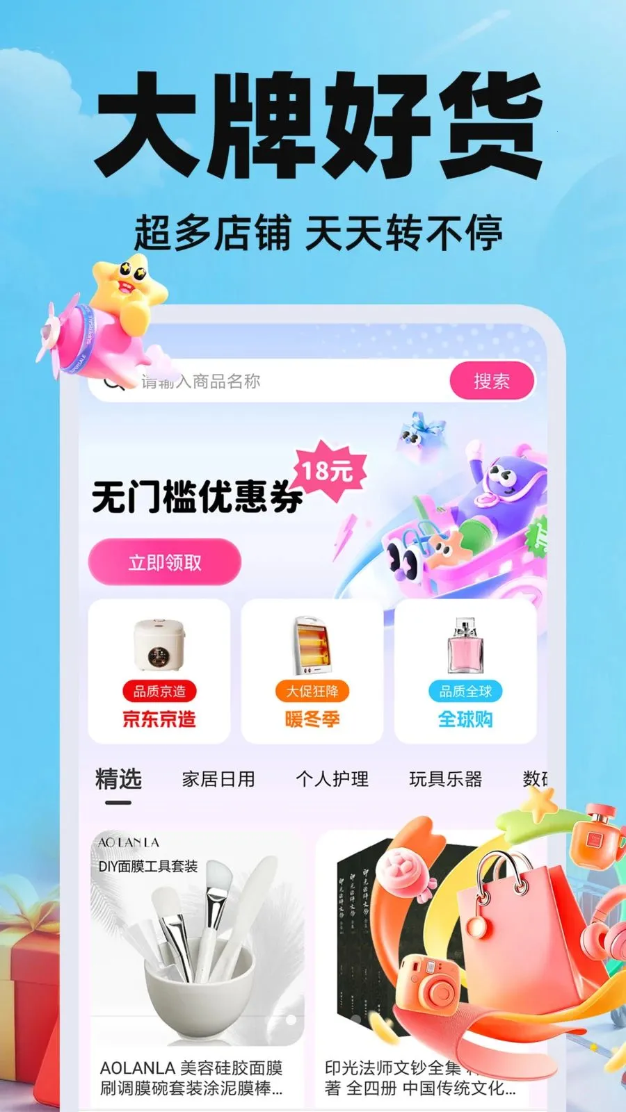 ������Ʒ�����������ֻ���