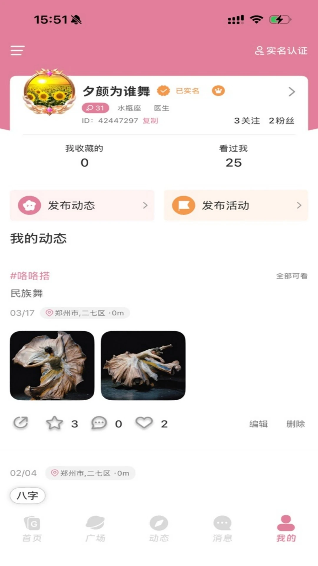 咯咯搭(交友匹配软件) 咯咯搭(交友匹配软件)