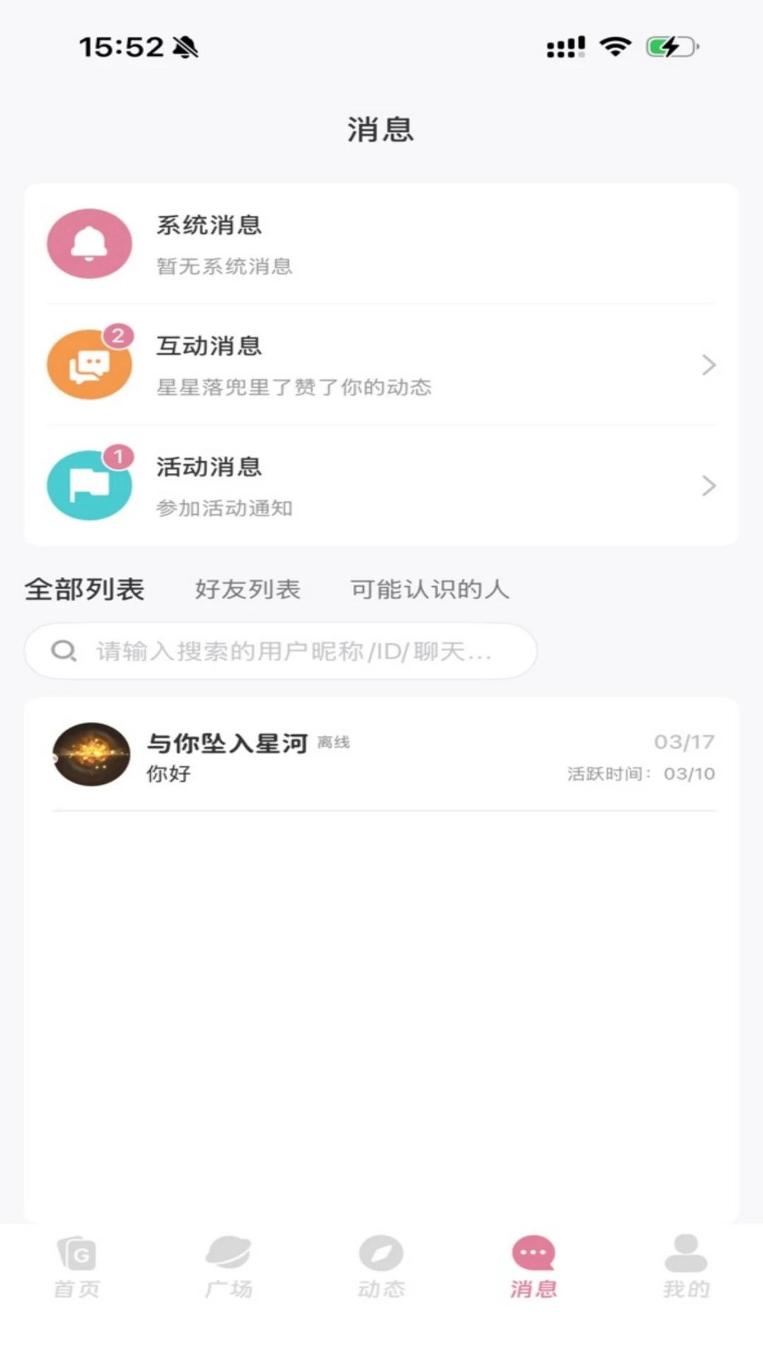 咯咯搭(交友匹配软件) 咯咯搭(交友匹配软件)