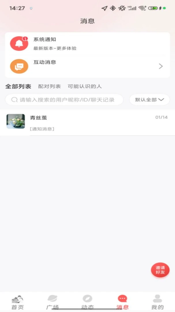 咯咯搭(交友匹配软件) 咯咯搭(交友匹配软件)