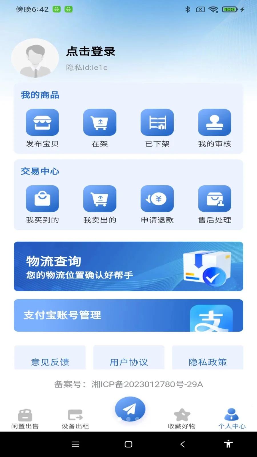 二手闲置回收2026最新版本 二手闲置回收2026最新版本