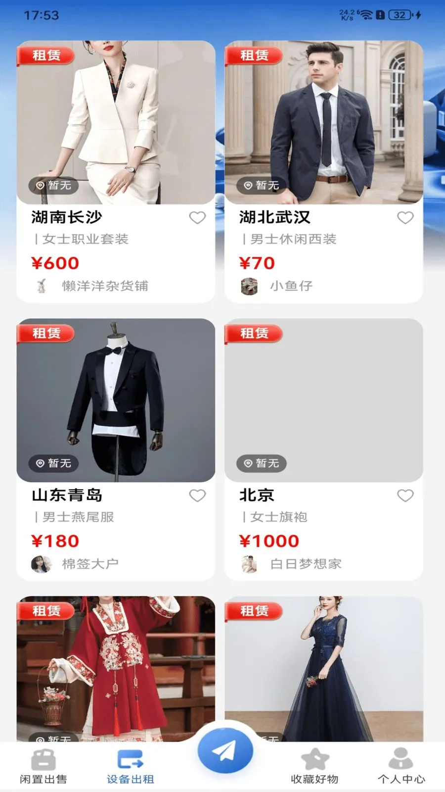 二手闲置回收2026最新版本 二手闲置回收2026最新版本