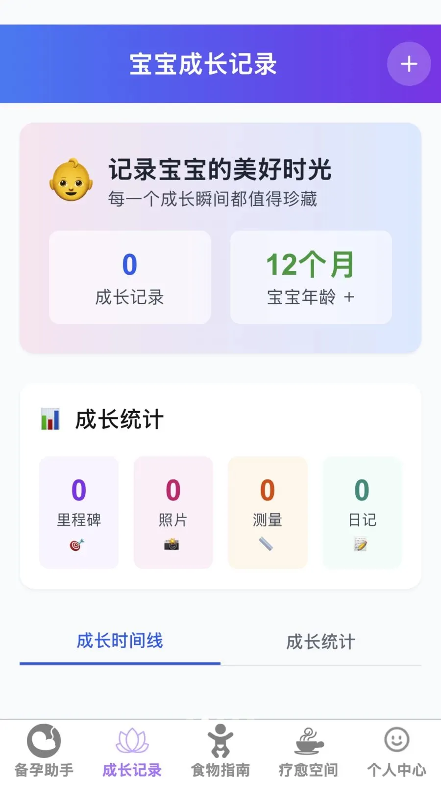 ����ĸӤ�ܼ�(ĸӤ����Ӧ��)
