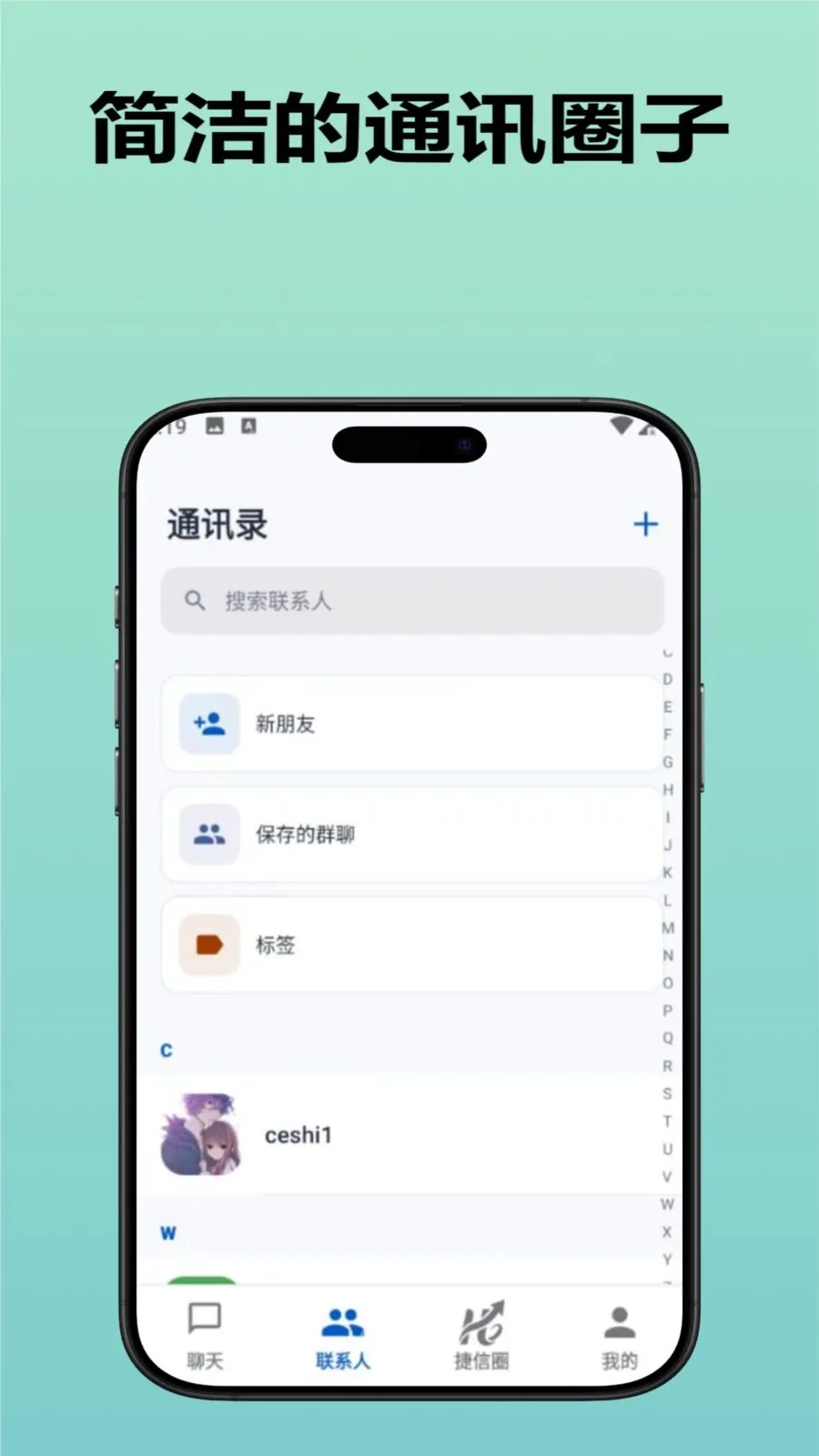 捷信企业版2026最新版本 捷信企业版2026最新版本