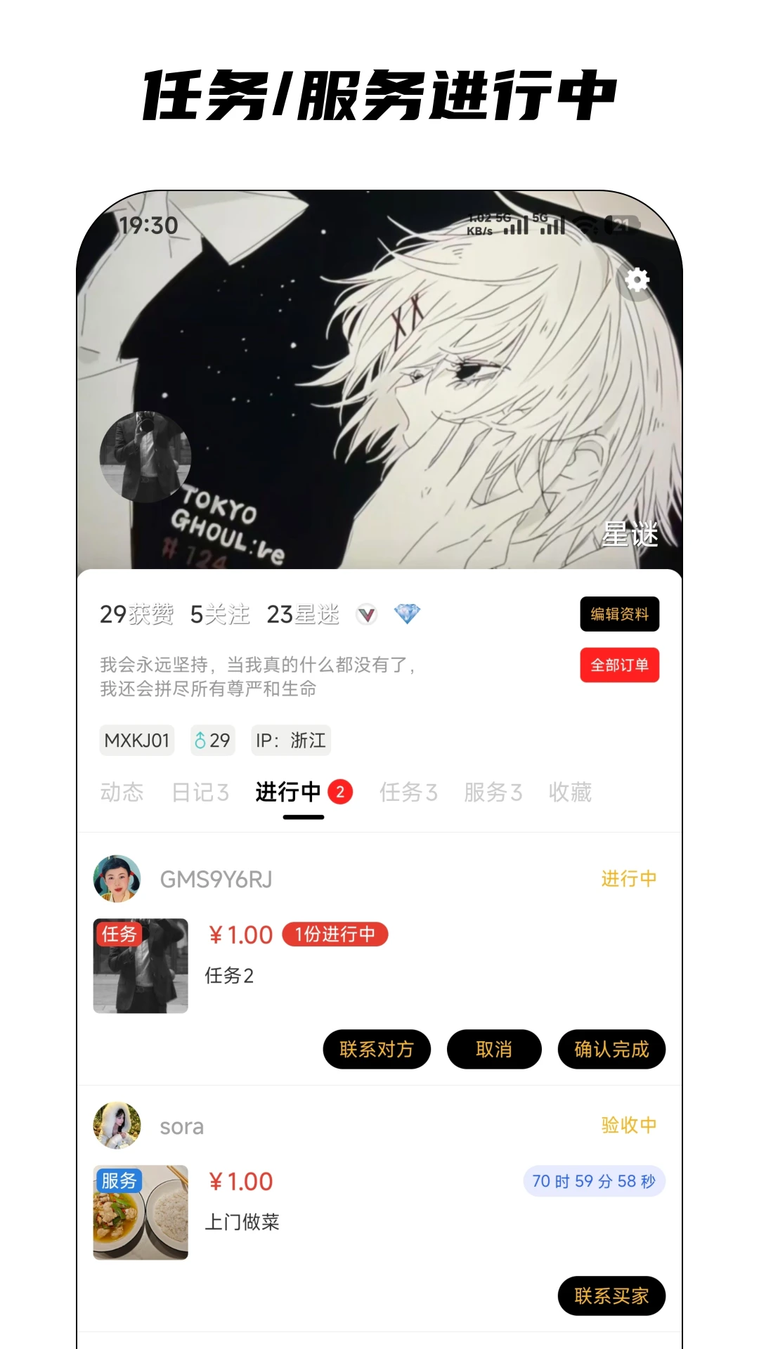 星社最新手机版 星社最新手机版