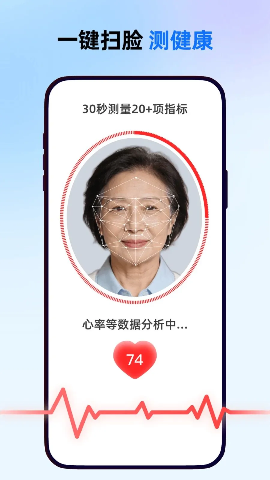����һ��ͨ(�沿ɨ��⽡��)