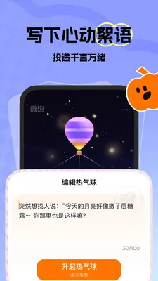 微热语音聊天交友2026最新版本 微热语音聊天交友2026最新版本