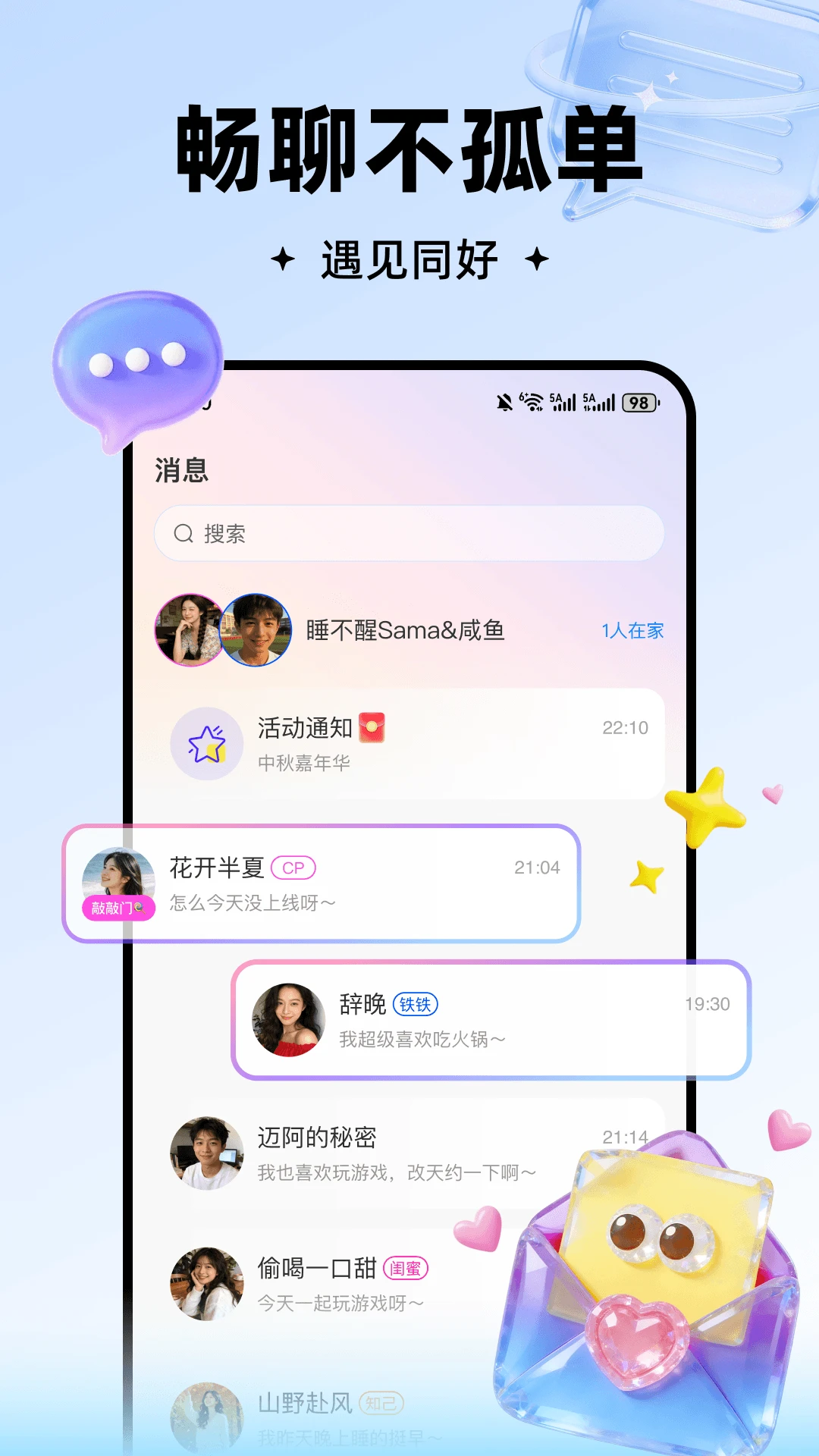 麦搭(语音社交App) 麦搭(语音社交App)