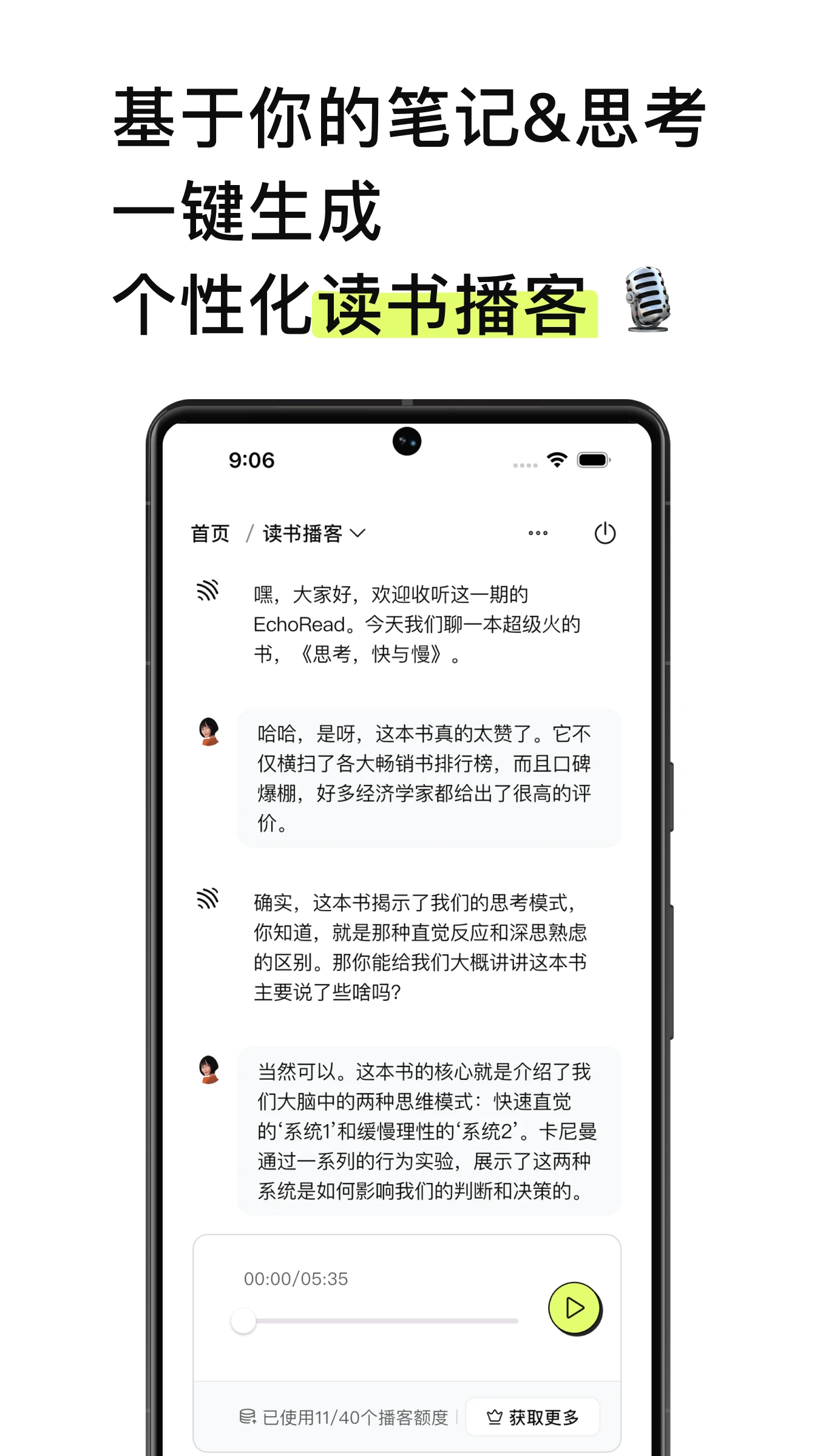 EchoRead(�����Ķ�����)