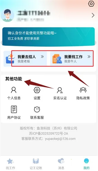 ���ݹ���ֱƸ2026�ٷ����°汾