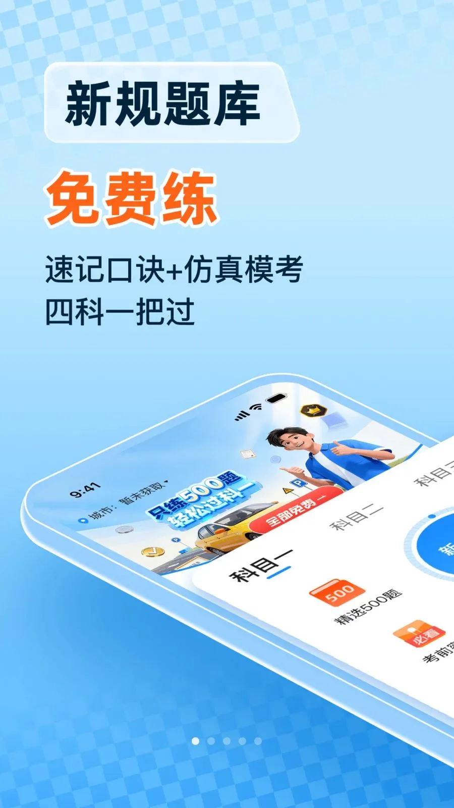 ���տ�֤һ��ͨ(�������۱�������)