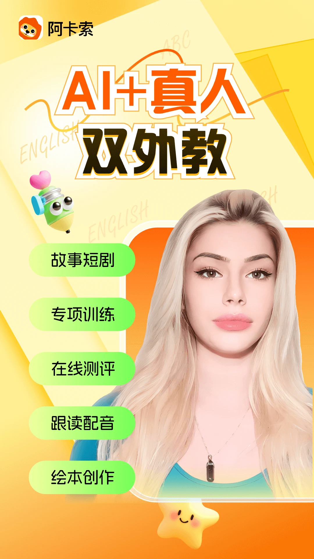 ������Ӣ�����1��1�����ֻ���