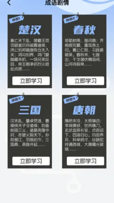 星海成语(成语学习平台) 星海成语(成语学习平台)