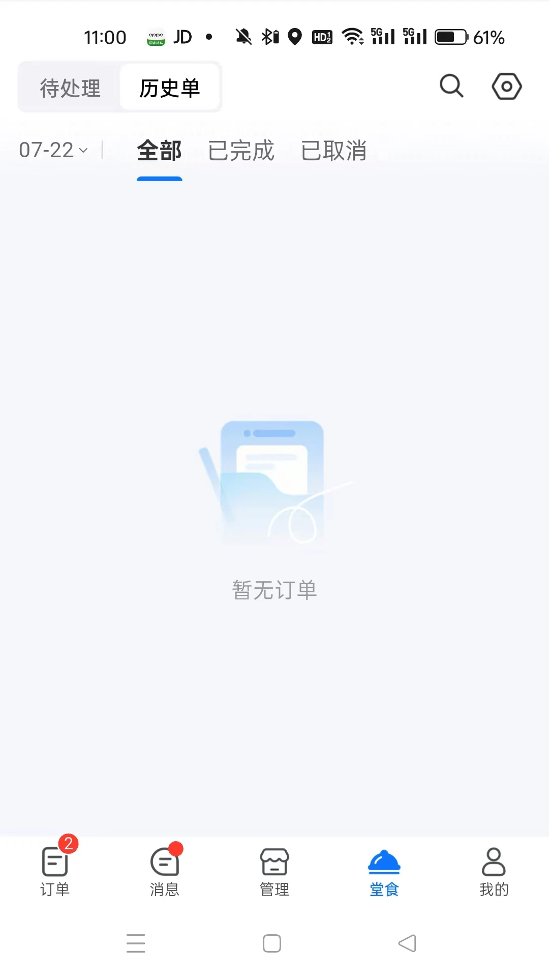 蓝顿准美商家安卓版手机版 蓝顿准美商家安卓版手机版