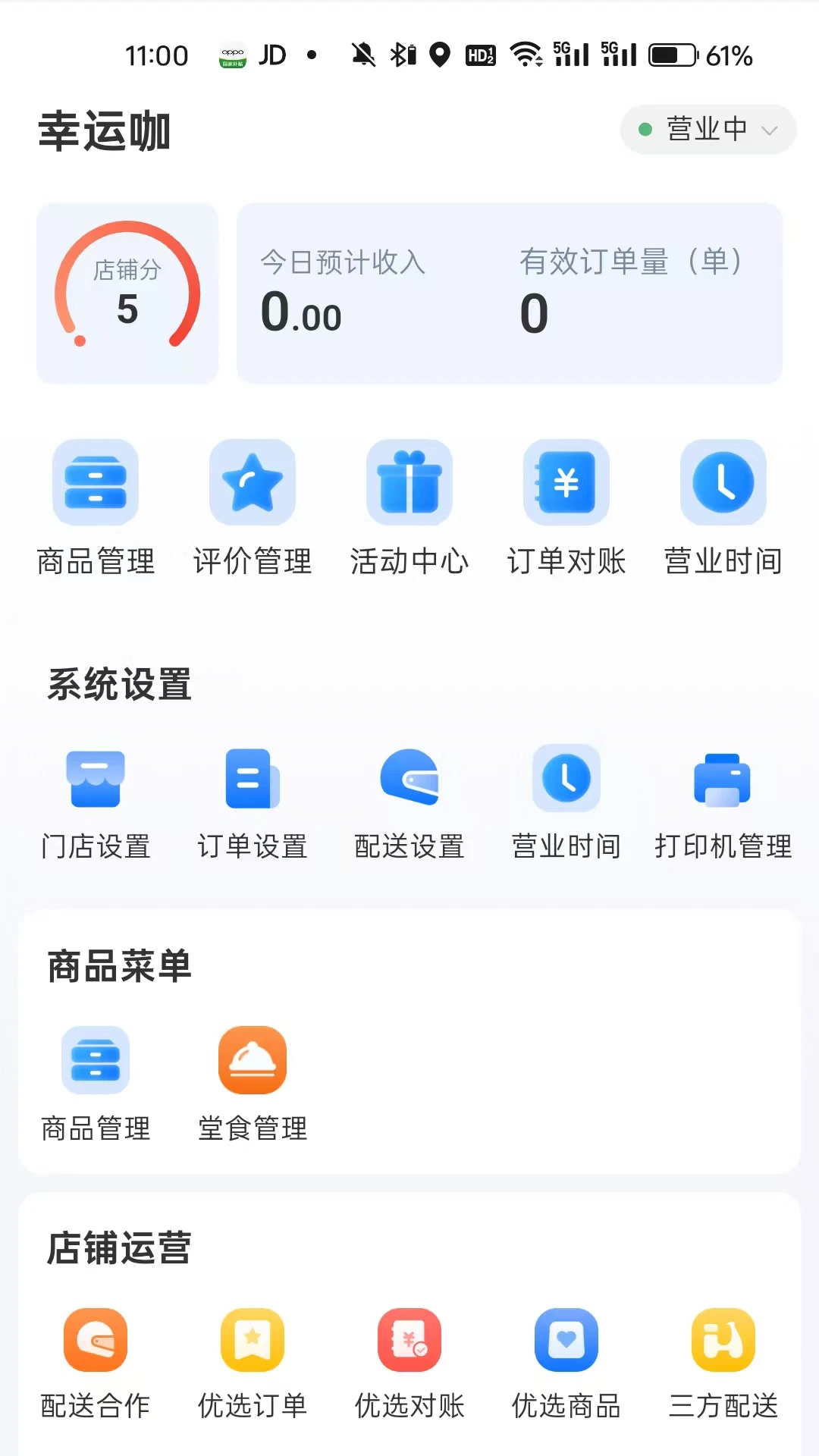 蓝顿准美商家安卓版手机版 蓝顿准美商家安卓版手机版