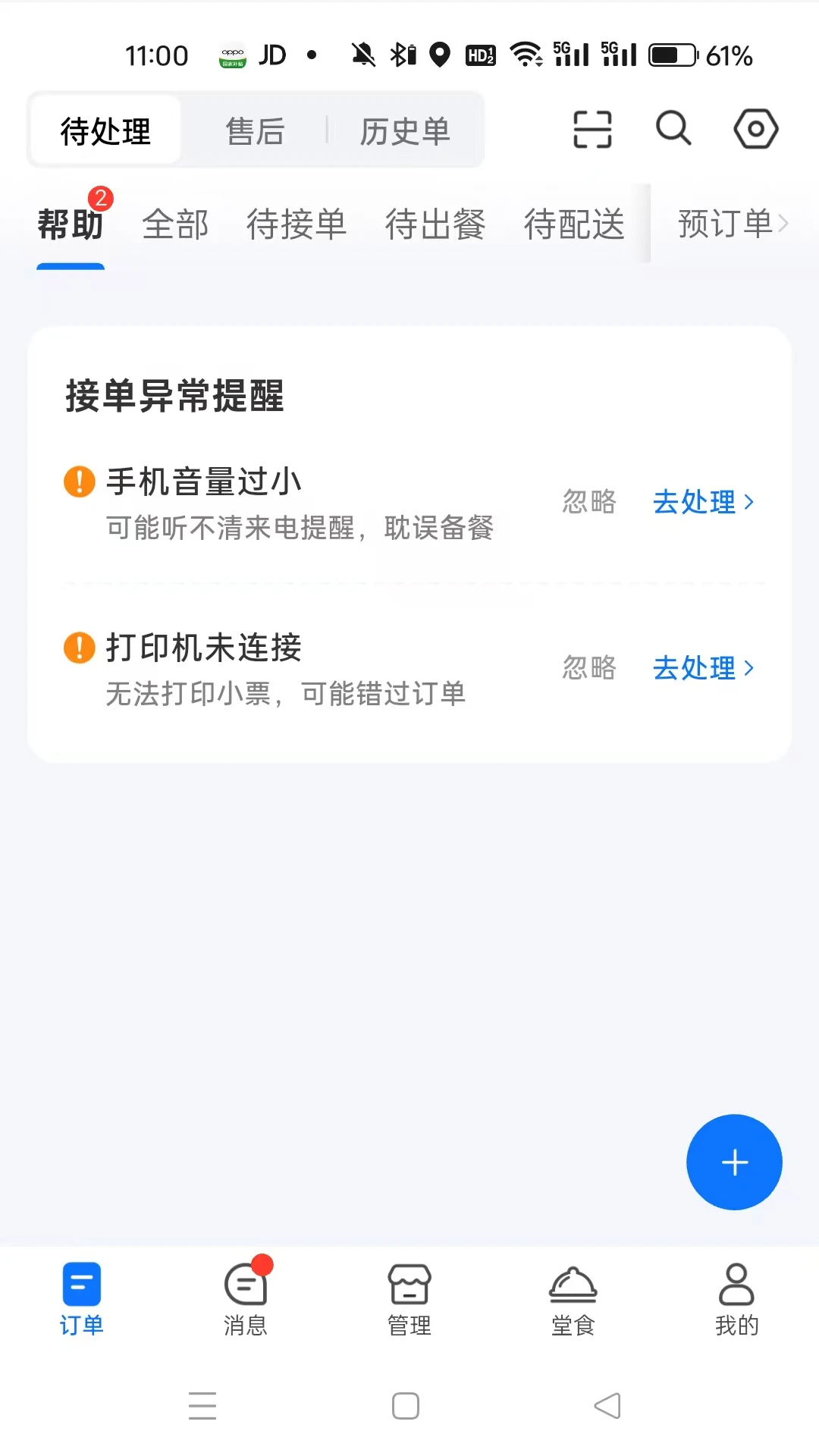 蓝顿准美商家安卓版手机版 蓝顿准美商家安卓版手机版