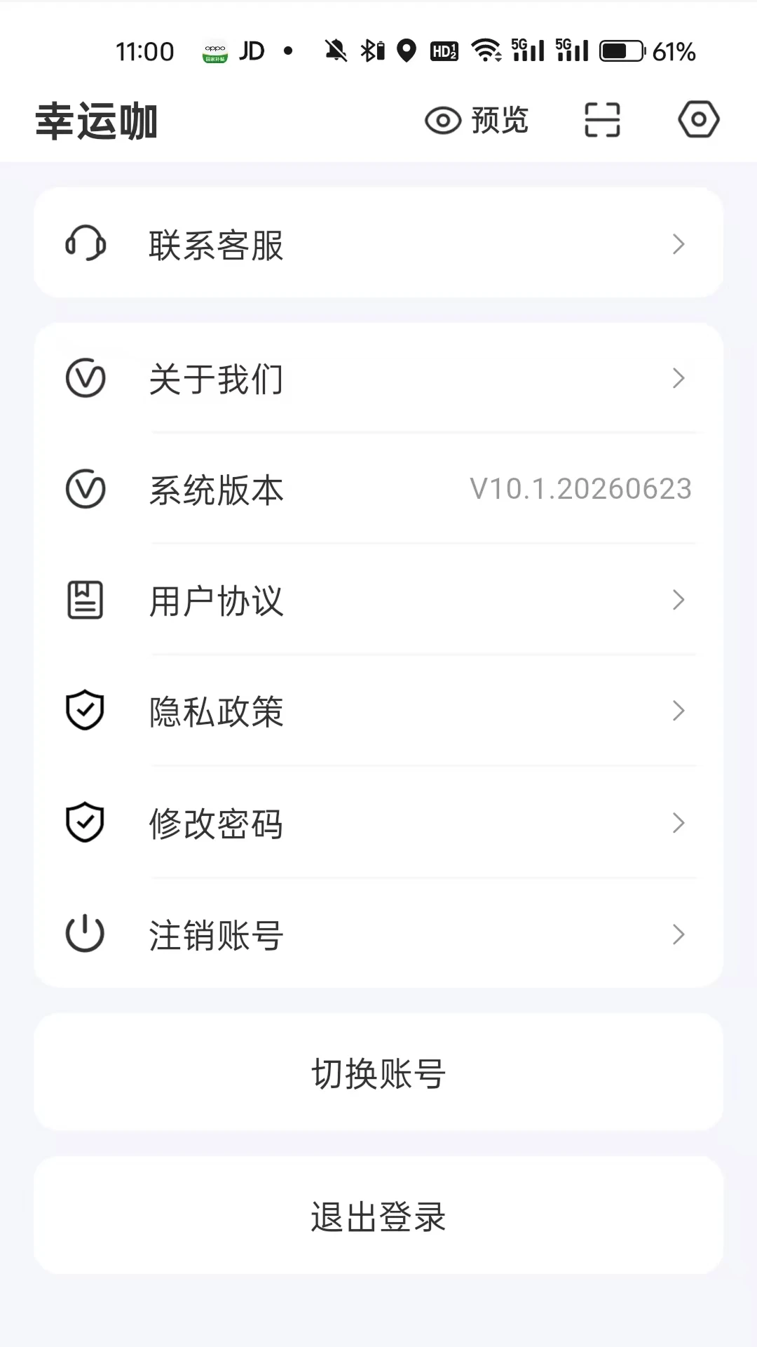 蓝顿准美商家安卓版手机版 蓝顿准美商家安卓版手机版
