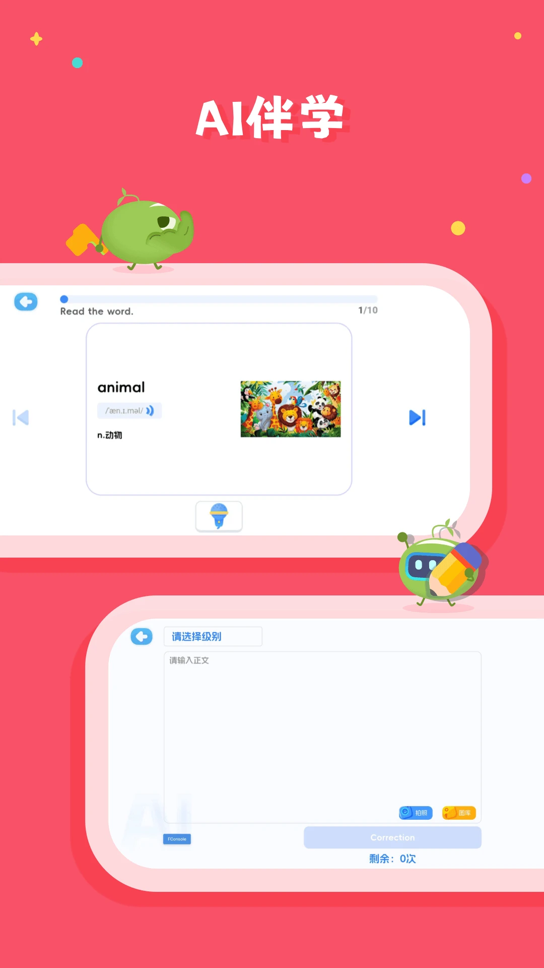剑津校园版(英语学习平台) 剑津校园版(英语学习平台)