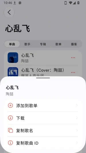 MeiloX(音乐播放软件) MeiloX(音乐播放软件)