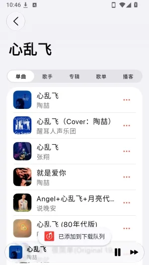 MeiloX(音乐播放软件) MeiloX(音乐播放软件)