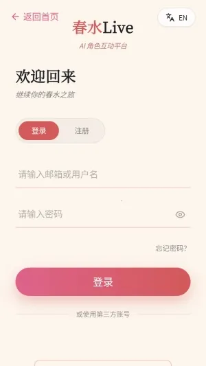 ��ˮLive��������(AI��ɫ��������)