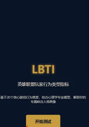 Ӣ����������˸����LBTI2026�ٷ����°汾