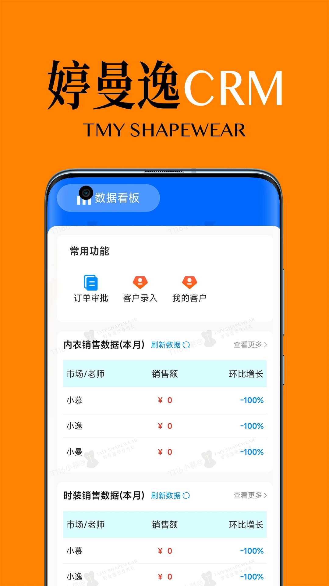 婷曼逸CRM2026最新版本 婷曼逸CRM2026最新版本