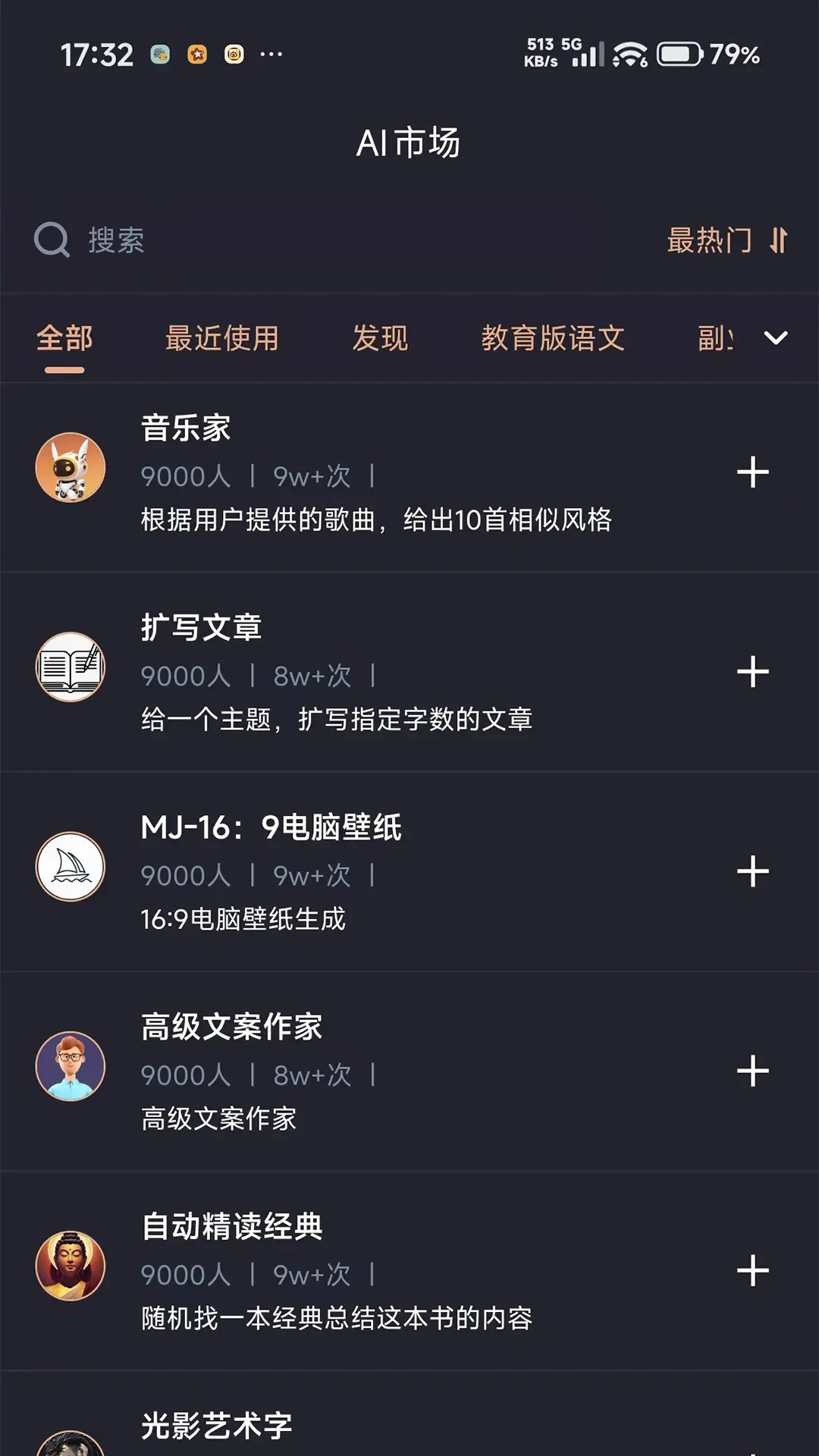 �����ǻ�ai(AI��������)