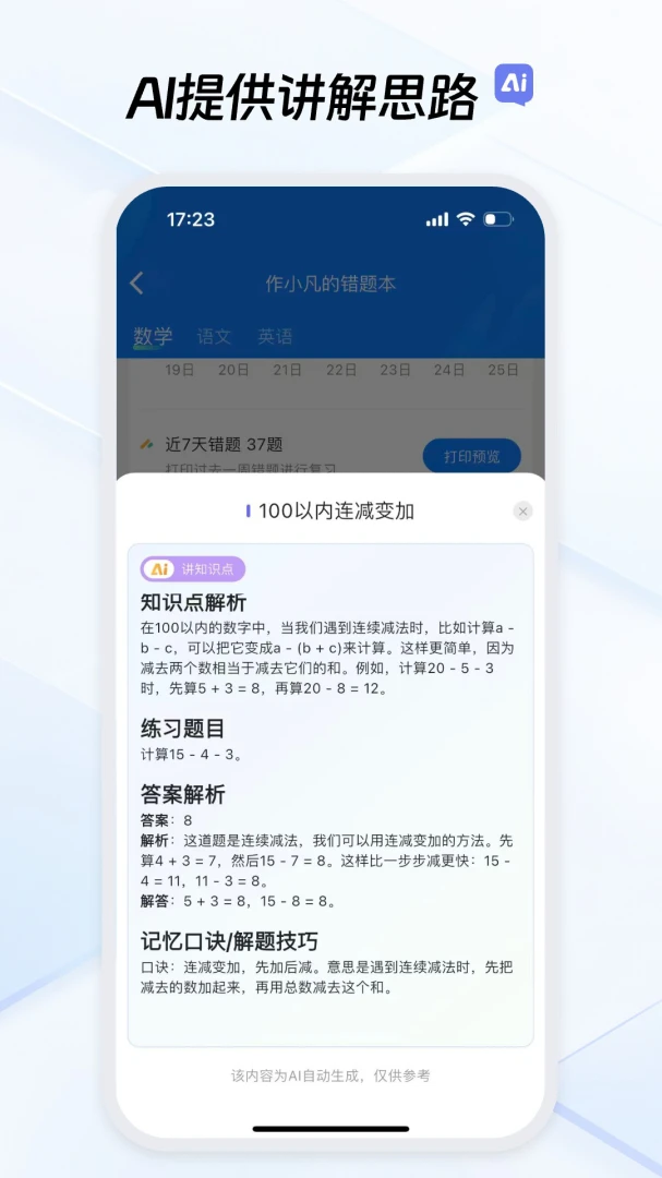 作业不凡(晚辅管理系统) 作业不凡(晚辅管理系统)