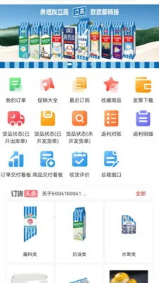 立高营销云最新手机版 立高营销云最新手机版