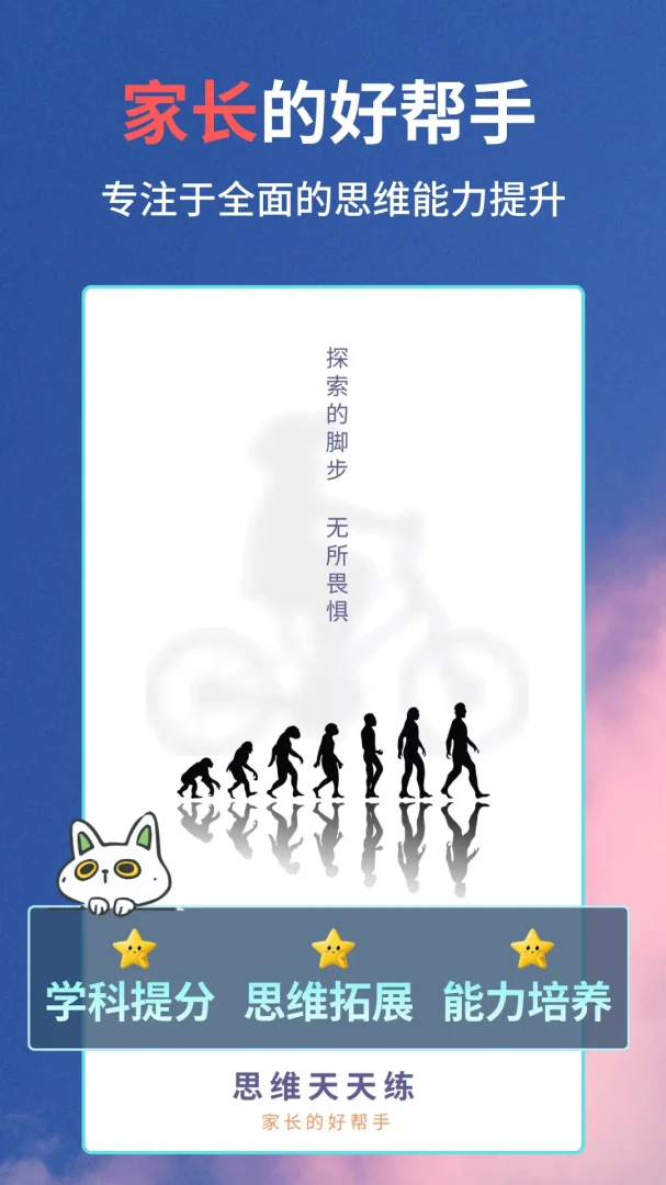 ˼ά��������׿���ֻ���
