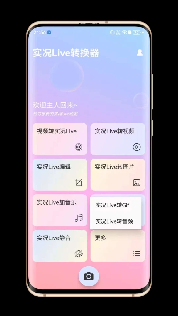ʵ��Liveת���������ֻ���