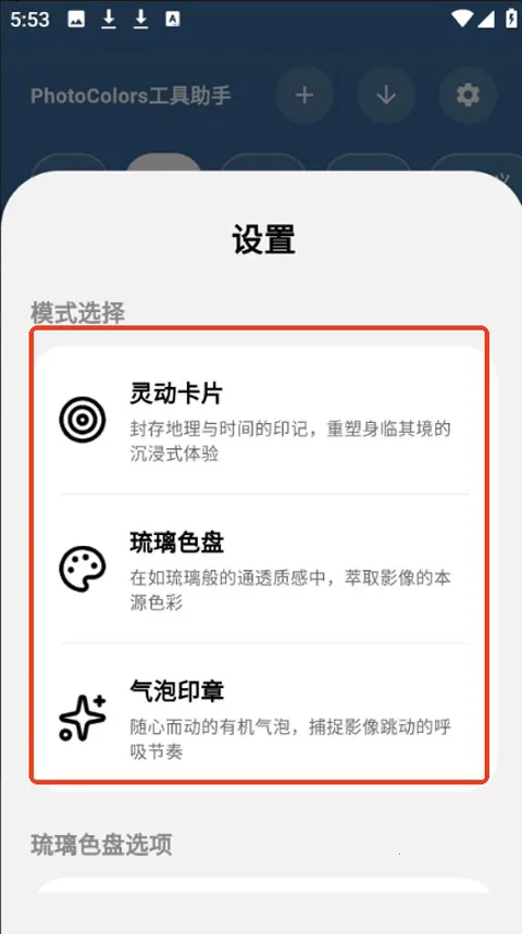 PhotoColors2026�ٷ����°汾