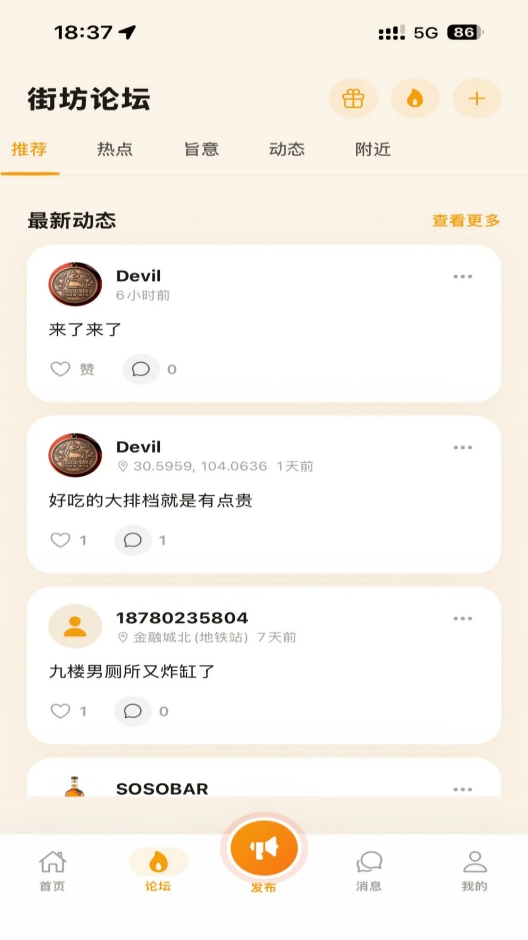 ȥҡ��APP(ͬ���罻ƽ̨)